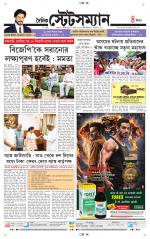 Dainik-Statesman