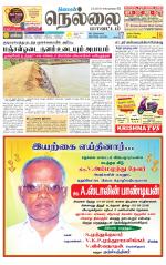 Nellai District-Tirunelveli Supplement