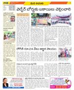 West Godavari Constituencies