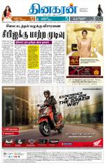 Madurai  Main 