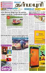Dharmapuri-Salem Supplement