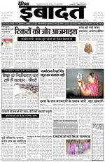 DAINIK IBADAT