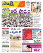 East Godavari District