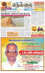 Nellai City-Tirunelveli Supplement