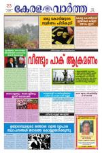 KeralaVartha