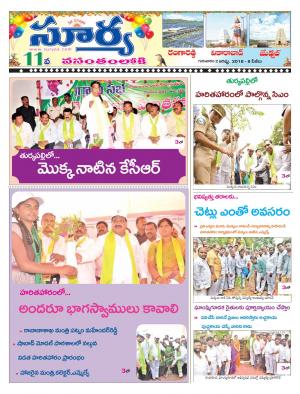 Thursday 02 August,2018