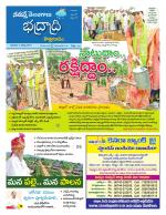 Bhadradri Kothagudem