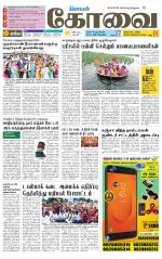 Coimbatore Supplement