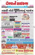 Ahmedabad Gujarati (Morning Daily)