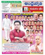 Kumuram Bheem District