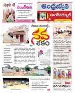 Nagarkurnool District