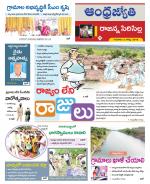 Rajanna Sircilla District