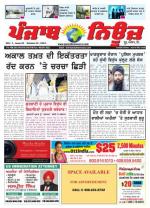 Punjab News USA