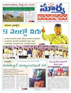 Thursday 02 August,2018