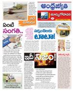 East Godavari District