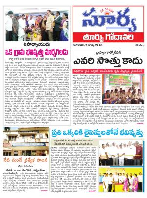 Thursday 02 August,2018