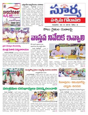 Thursday 02 August,2018