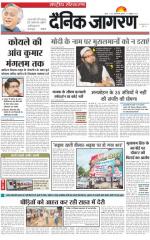 Dainik Jagran