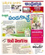 BHADRADRI KOTHAGUDEM