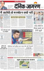 Dainik Jagran