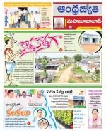 Mahabubabad District