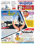 Jayashankar Bhupalpally