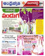 Sangareddy District