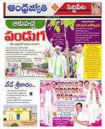 Siddipet District