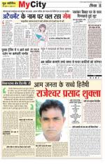  गुड मॉर्निंग रीवा