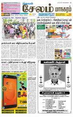 Managaram-Salem Supplement