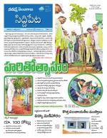 Siddipet