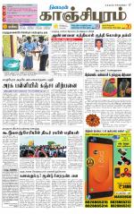 Kanchipuram-Chennai Supplement