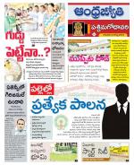 West Godavari District