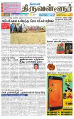 Tiruvellore-Chennai Supplement