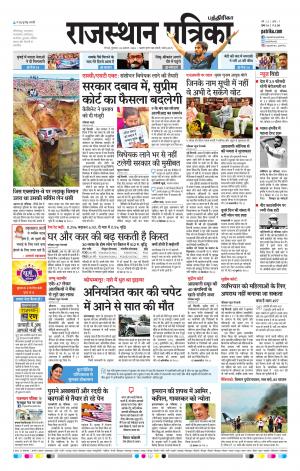 Rajasthan Patrika Chennai
