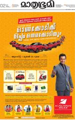 Kannur (includes Kasargod)