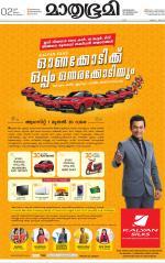 Kottayam (includes Pathanamthitta & Idukki)