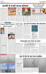 Dainik Jagran