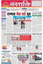 Navshakti Epaper