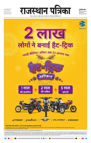 Rajasthan Patrika Jaipur