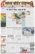 Sandhya Border Times, Sri Ganganagar