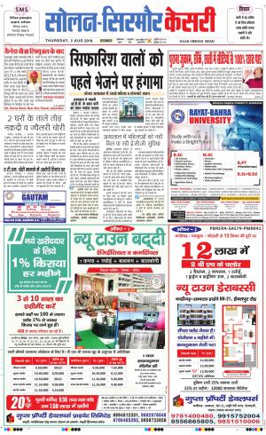 Solan sirmour kesari