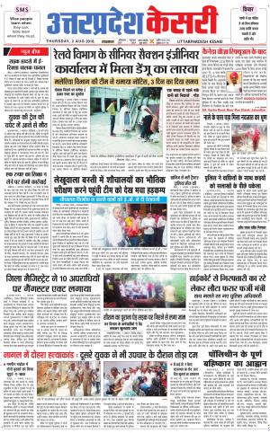 Uttar Pradesh kesari