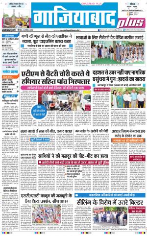 The Navodaya Times Ghaziabad