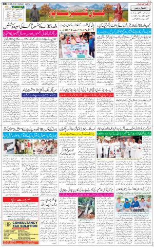 The Daily Hindsamachar Jammu