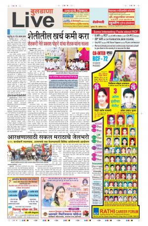 02th Aug Buldhana Live 
