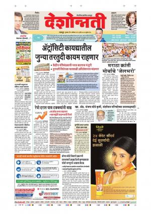 02th Aug Nagpur Main 