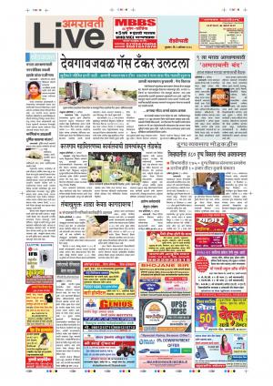 02th Aug Amravati Live  