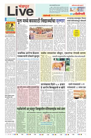 02th Aug Chandrapur Live 