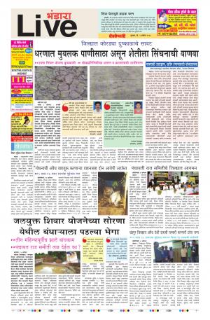 02th Aug Bhandara Live